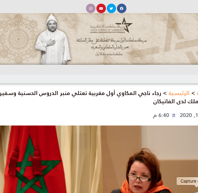 رجاء ناجي المكاوي أول مغربية تعتلي منبر الدروس الحسنية وسفيرة لجلالة الملك لدى الفاتيكان