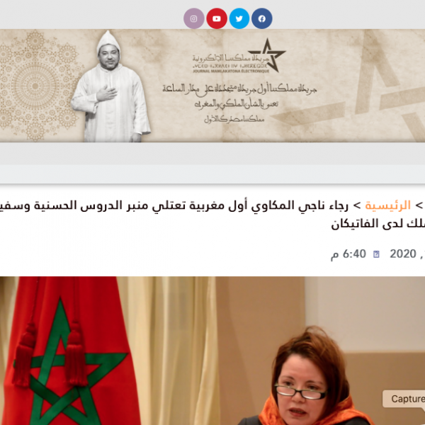 رجاء ناجي المكاوي أول مغربية تعتلي منبر الدروس الحسنية وسفيرة لجلالة الملك لدى الفاتيكان